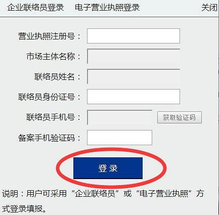 不用跑來跑去,營業(yè)執(zhí)照可以網上年檢啦！ 