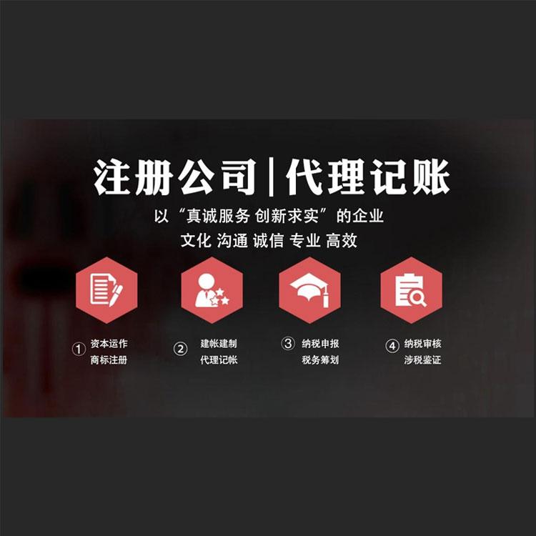 杭州營業(yè)執(zhí)照代辦的正規(guī)機(jī)構(gòu) 