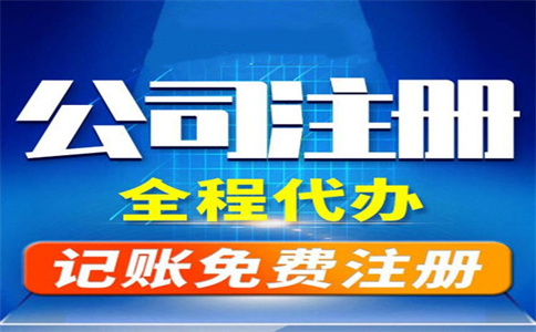 杭州代辦公司收費(fèi)需要多少錢？ 