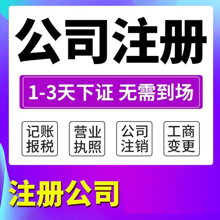 杭州公司注冊虛擬地址利與弊，費用多少錢 