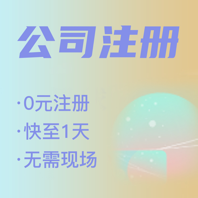 杭州公司注冊(cè)地址租賃：一年需花費(fèi)多少？ 