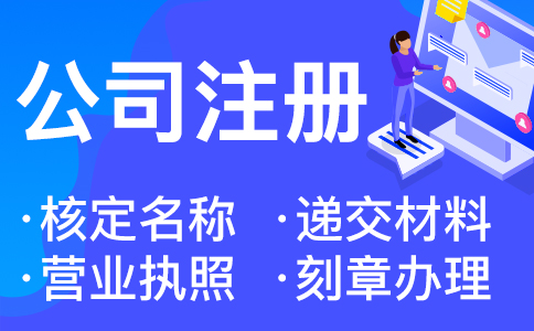 在杭州注冊(cè)公司創(chuàng)業(yè)的常見問題 